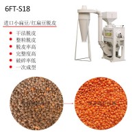 廠家直銷多功能干法脫皮機(jī)鷹嘴豆豌豆小扁豆整粒脫皮機(jī)S18