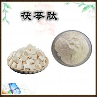 茯苓肽