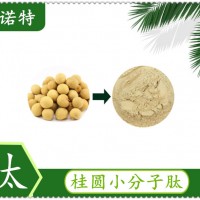 斯諾特桂圓小分子肽現貨供應