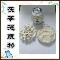 茯苓提取物  茯苓多糖