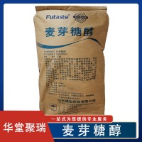 福田 麥芽糖醇 冰淇淋 口香糖 糖果 糕點 飲料 甜味劑