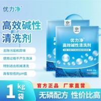 高效堿性清洗劑 食品容器管道五三加侖桶油污異味洗滌劑 無(wú)磷