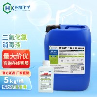 多用途凱適威二氧化氯消毒劑 微生物污染滅菌劑 殺滅真菌芽孢