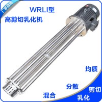 乳化機