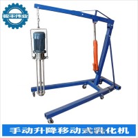 WRL型高剪切均質乳化機 手動液壓升降移動式高剪切均質乳化機