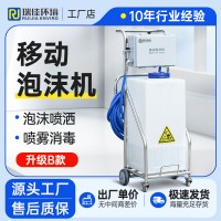 移動泡沫清洗機 泡沫清洗設備 食品廠設備清洗