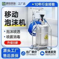 高壓清洗泡沫機 移動推車款 集成控制閥 瑞佳環境
