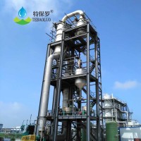 電鍍廢水MVR蒸發器