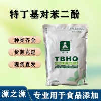 食用特丁基對苯二酚