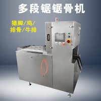 多段鋸自動鋸骨機 牛蹄分切 排骨牛羊雞鴨開條切塊機器 九盈