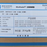 生物素價格維生素H飼添加劑營養強化劑