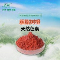 胭脂樹橙色素annatto extract 食品號14.02