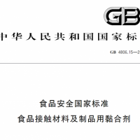 GB/T13917.9驅避劑驅蚊藥效評定驅蚊效果測試