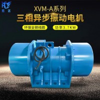 宏達VB-100756-W振動電機 YBZH粉塵防爆電動機