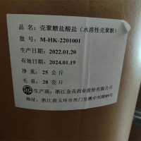 殼聚糖價格現(xiàn)貨批發(fā)食品級脫乙酰甲殼素