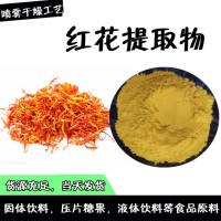 藏紅花提取物  藏紅花浸膏