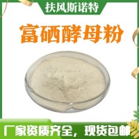 富硒酵素粉