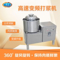 28型變頻調速打漿機 傳動式打肉漿機 多功能高速肉丸機