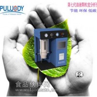 顆粒計數器 顆粒度檢測儀 油液污染度檢測儀