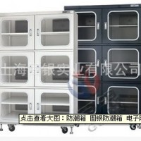 固銀電子防潮柜安全除濕1436L六門電子防潮箱中低超低濕度