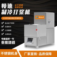 60桶慢速肉丸打漿機 制冷式打肉漿機 仿手工拍打設備