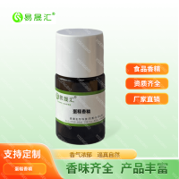 廠家供應蛋撻香精 蛋糕香精 蛋卷香精