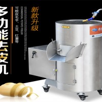農貿批發市場加工土豆芋頭機器 土豆脫皮清洗機 芋頭土豆脫皮機