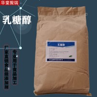 乳糖醇批發(fā)價格