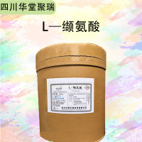 L-纈氨酸報(bào)價(jià) 食品級(jí)L-纈氨酸