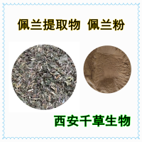 香水蘭提取物香水蘭濃縮浸膏粉香水蘭萃取原液