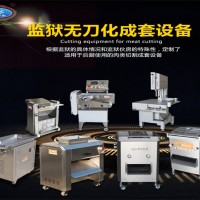 無刀化凈菜加工設(shè)備 無刀化中央廚房工程設(shè)備 自動化廚房設(shè)備