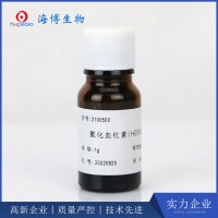 氯化血紅素