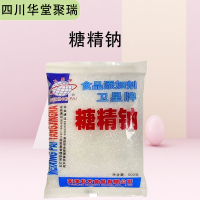 糖精鈉報價 食品級糖精鈉