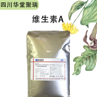 維生素A報價 食品級維生素A
