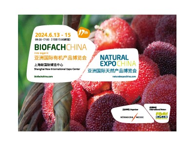 BIOFACH CHINA 2024 第十七屆亞洲國際有機產品博覽會