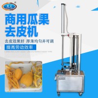 削芋頭皮的機器 香芋去皮機 荔浦香芋削皮機