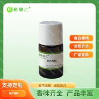 供應草藥香精 甘草香精 胖大海香精