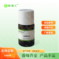東莞廠家烏梅醬香精 烏梅汁香精