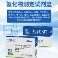 0.005-0.50mg/L氰化物測定試紙劑盒 環凱