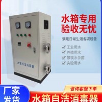安徽生活水箱配套專業水箱自潔消毒器，內置式，外置式都有