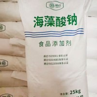 海藻酸鈉添加量食品級海藻酸鈉面制品增筋劑穩定劑
