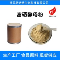 富硒酵母粉2000ppm 硒 食品級酵母硒 好貨速發