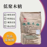 食品級低聚木糖 食品添加劑現貨