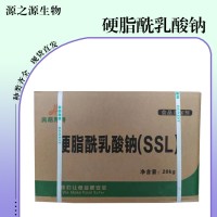 硬脂酰乳酸鈉食品添加劑