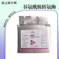 谷氨酰胺轉(zhuǎn)氨酶食品添加劑