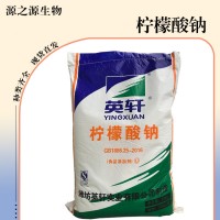 檸檬酸鈉食品添加劑