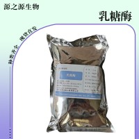 乳糖酶食品添加劑