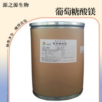 葡萄糖酸鎂食品添加劑