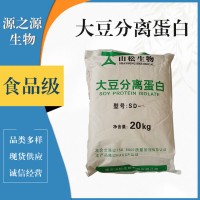 大豆分離蛋白食品級(jí)
