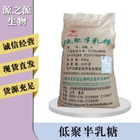 低聚半乳糖報價